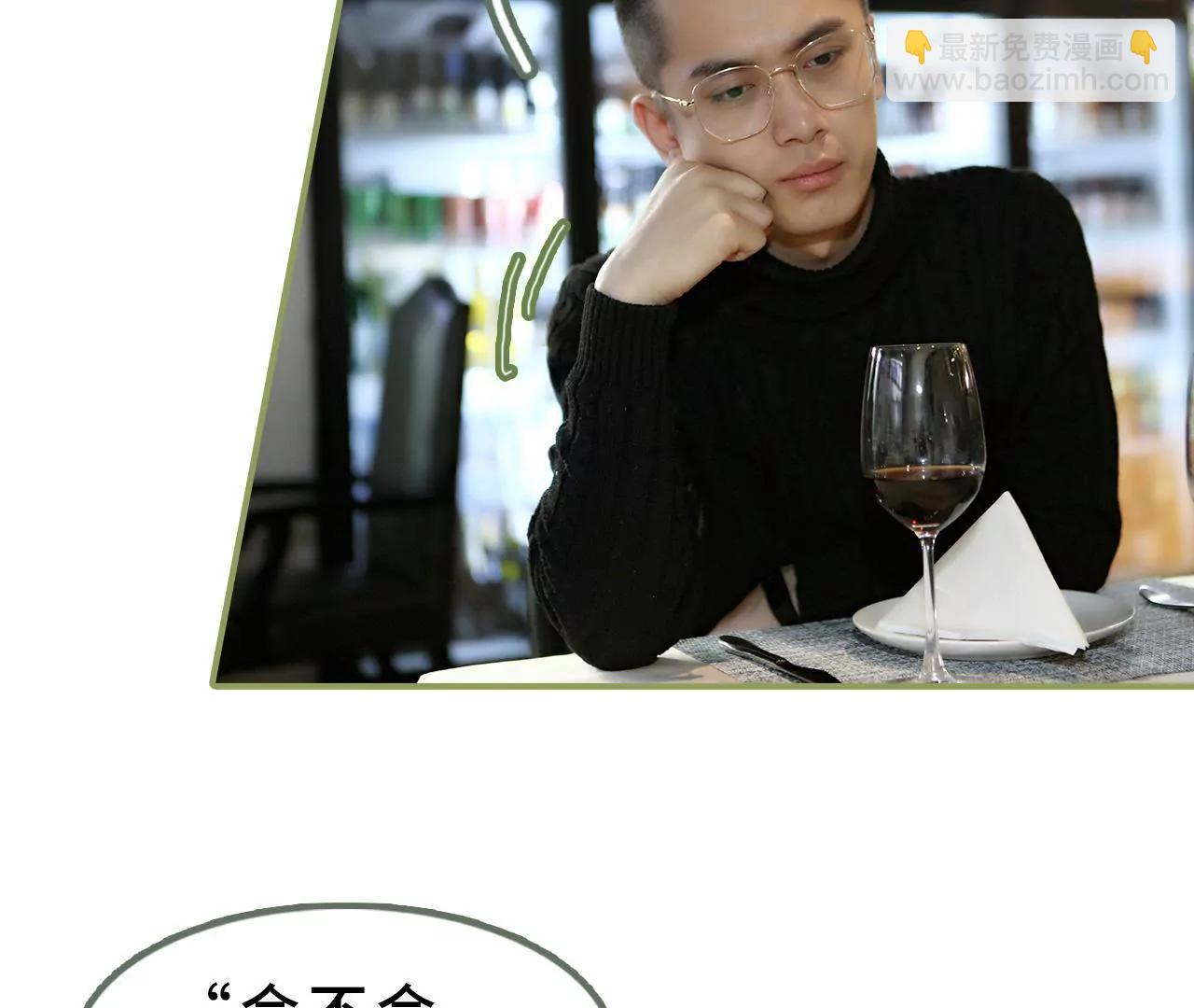 《霸总夫人超拽的！》第十七话 让你牵挂的女人 第21页
