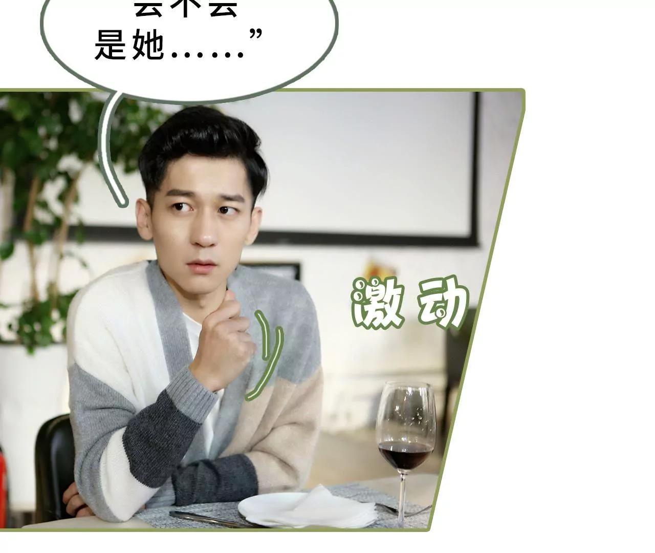 《霸总夫人超拽的！》第十七话 让你牵挂的女人 第22页