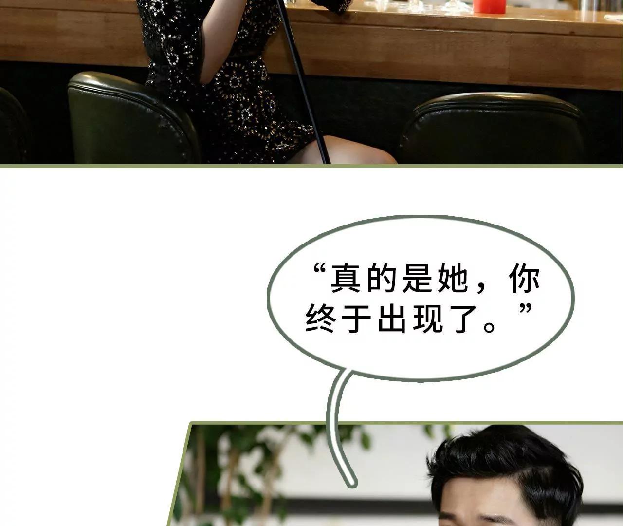 《霸总夫人超拽的！》第十七话 让你牵挂的女人 第24页