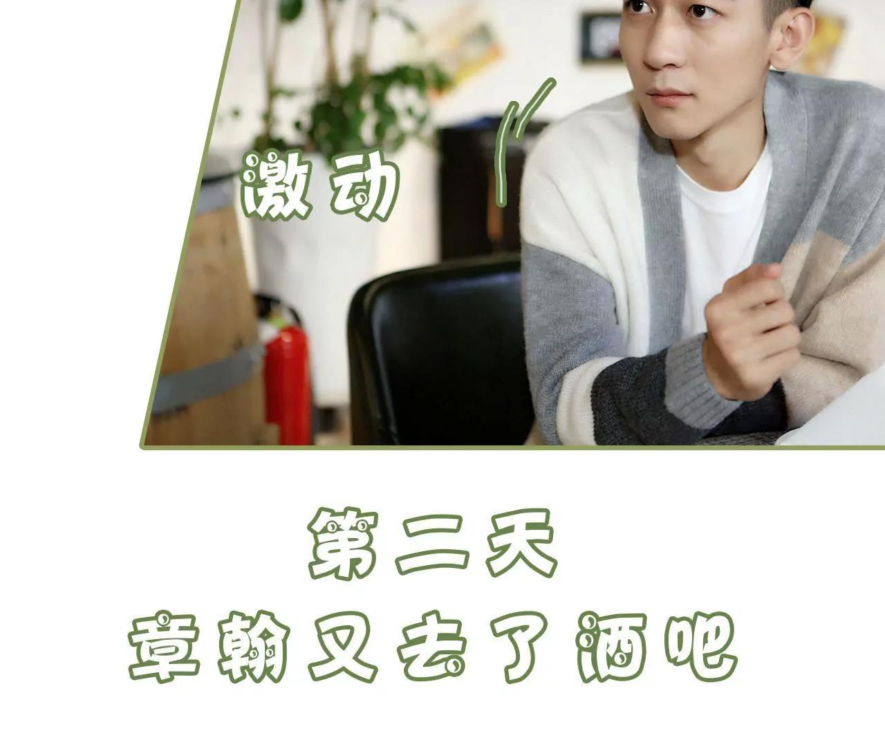 《霸总夫人超拽的！》第十七话 让你牵挂的女人 第25页