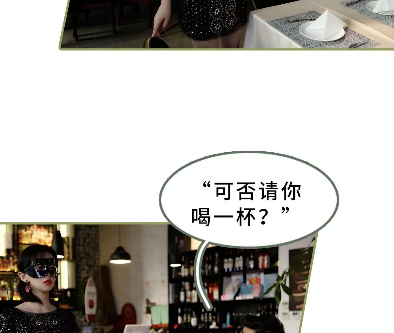 《霸总夫人超拽的！》第十七话 让你牵挂的女人 第33页