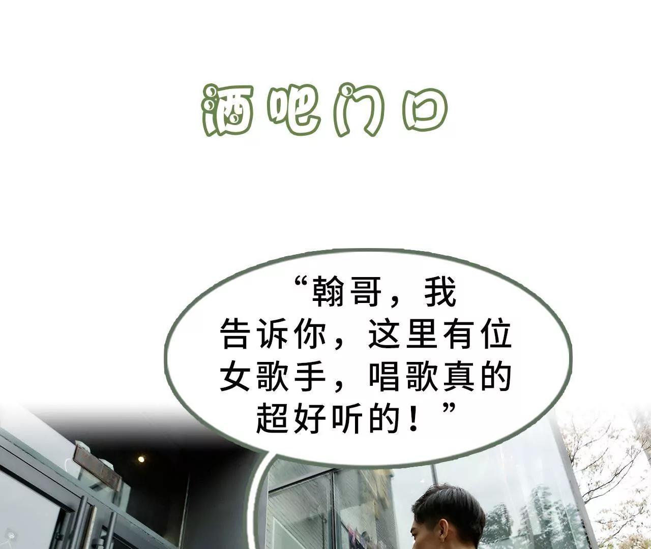 《霸总夫人超拽的！》第十七话 让你牵挂的女人 第3页