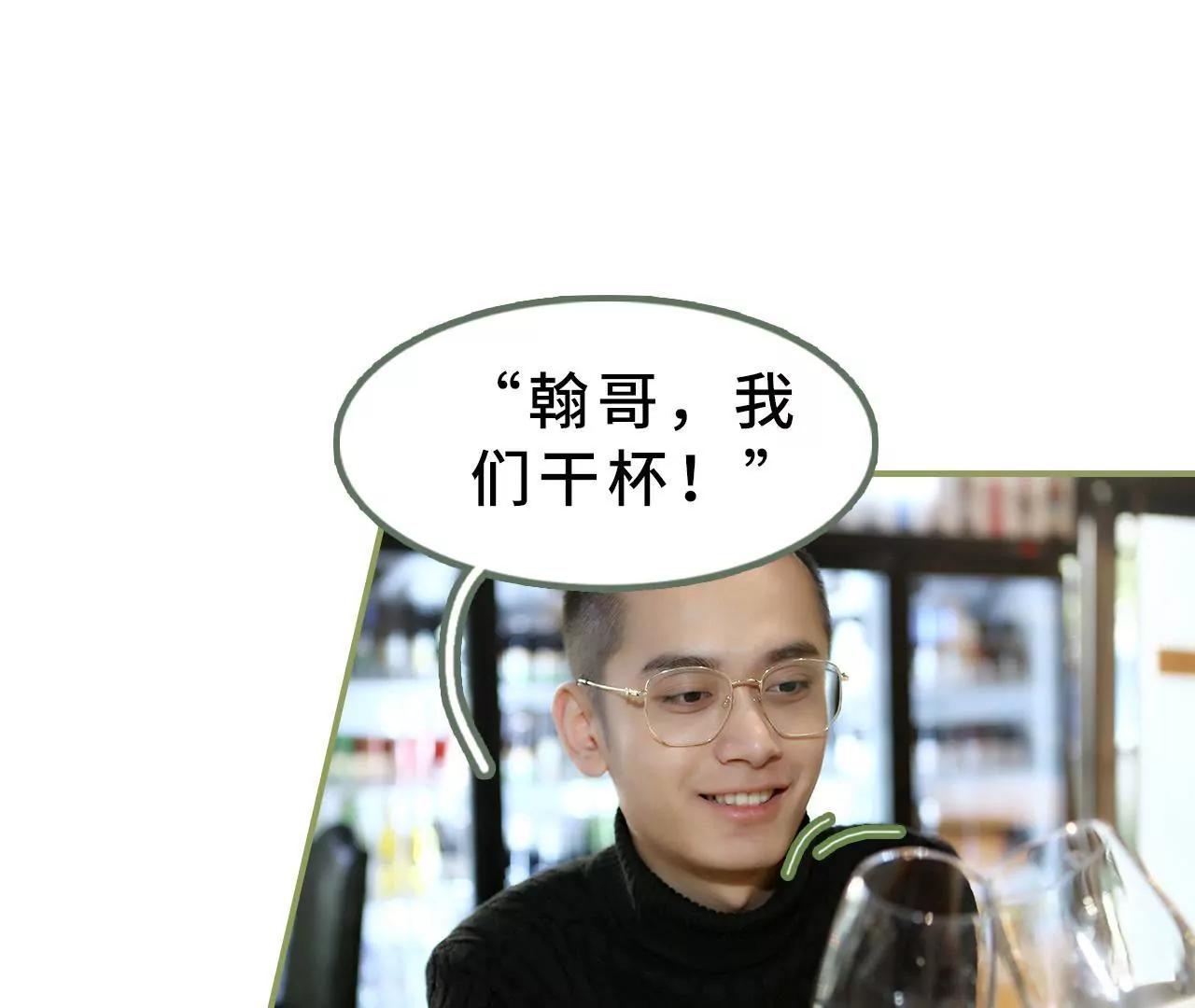《霸总夫人超拽的！》第十七话 让你牵挂的女人 第7页
