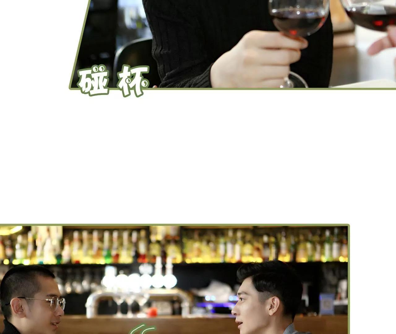 《霸总夫人超拽的！》第十七话 让你牵挂的女人 第8页