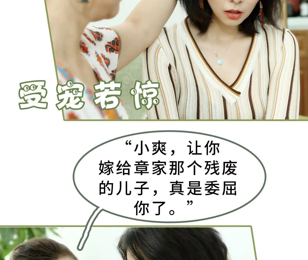 《霸总夫人超拽的！》第十九话 抓紧生孩子 第10页
