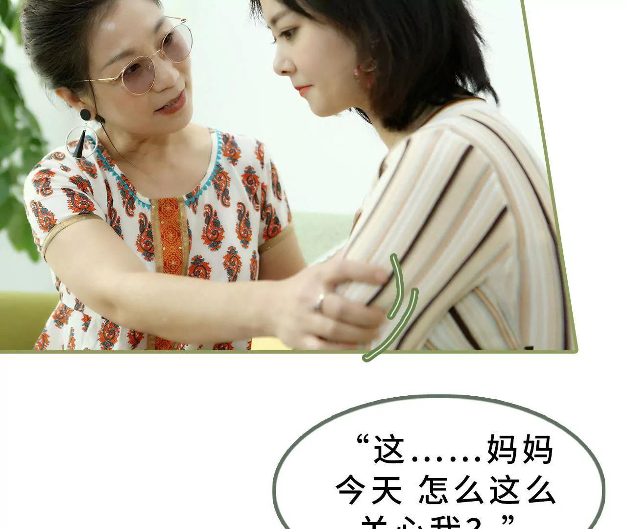 《霸总夫人超拽的！》第十九话 抓紧生孩子 第11页