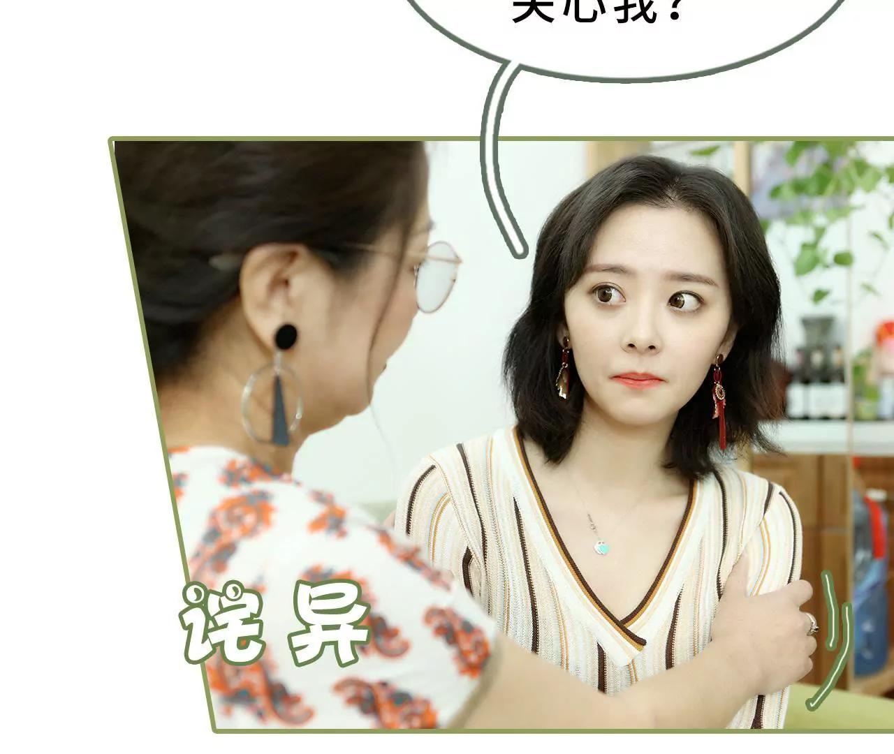 《霸总夫人超拽的！》第十九话 抓紧生孩子 第12页