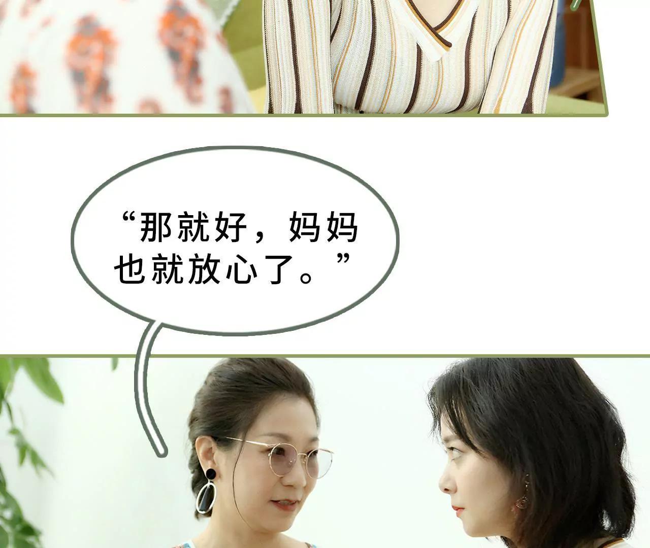 《霸总夫人超拽的！》第十九话 抓紧生孩子 第14页