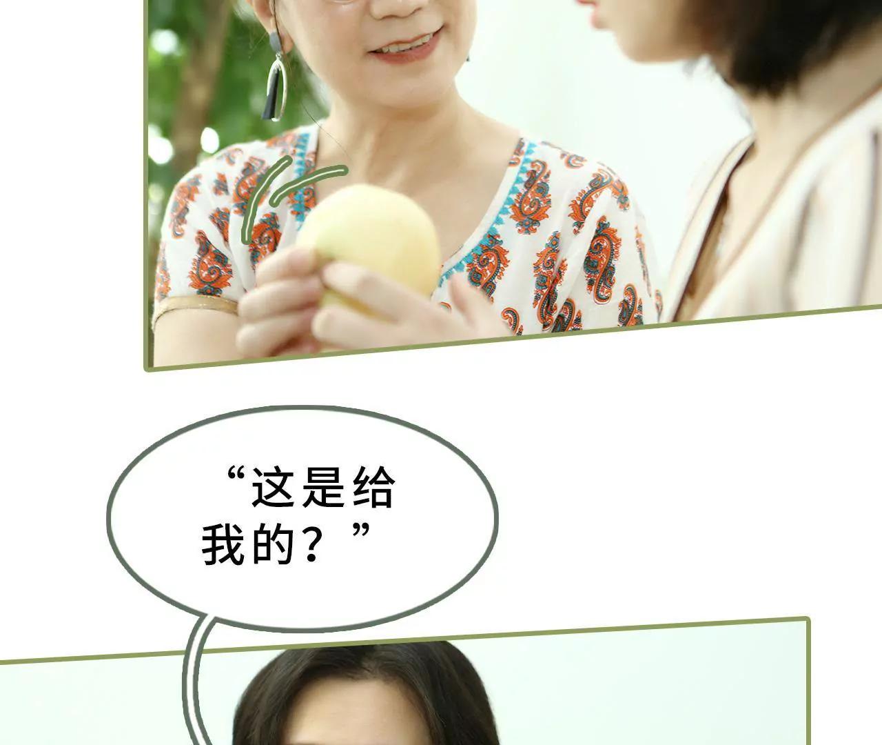 《霸总夫人超拽的！》第十九话 抓紧生孩子 第20页