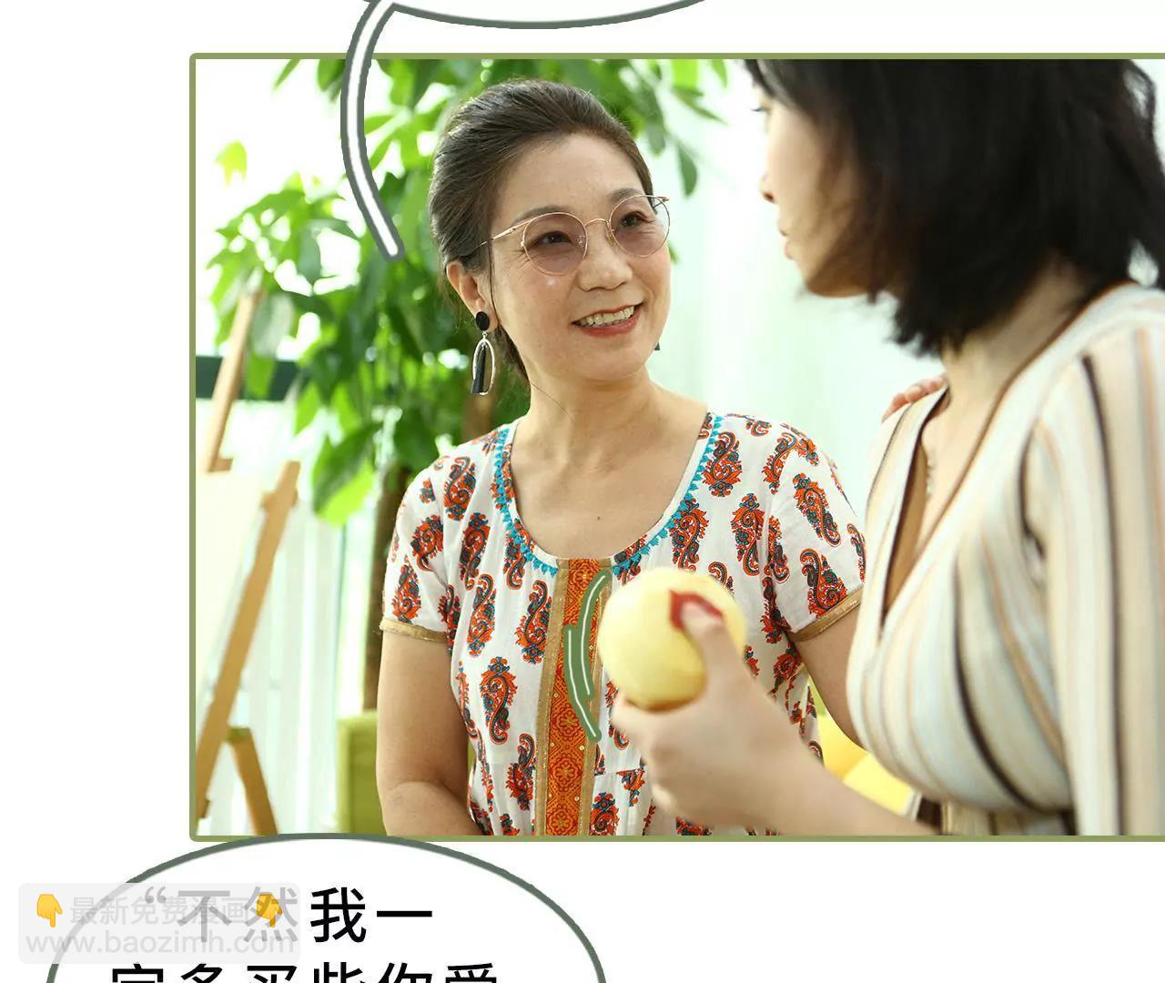 《霸总夫人超拽的！》第十九话 抓紧生孩子 第22页