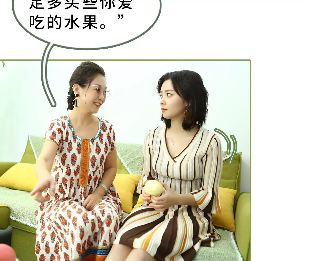 《霸总夫人超拽的！》第十九话 抓紧生孩子 第23页
