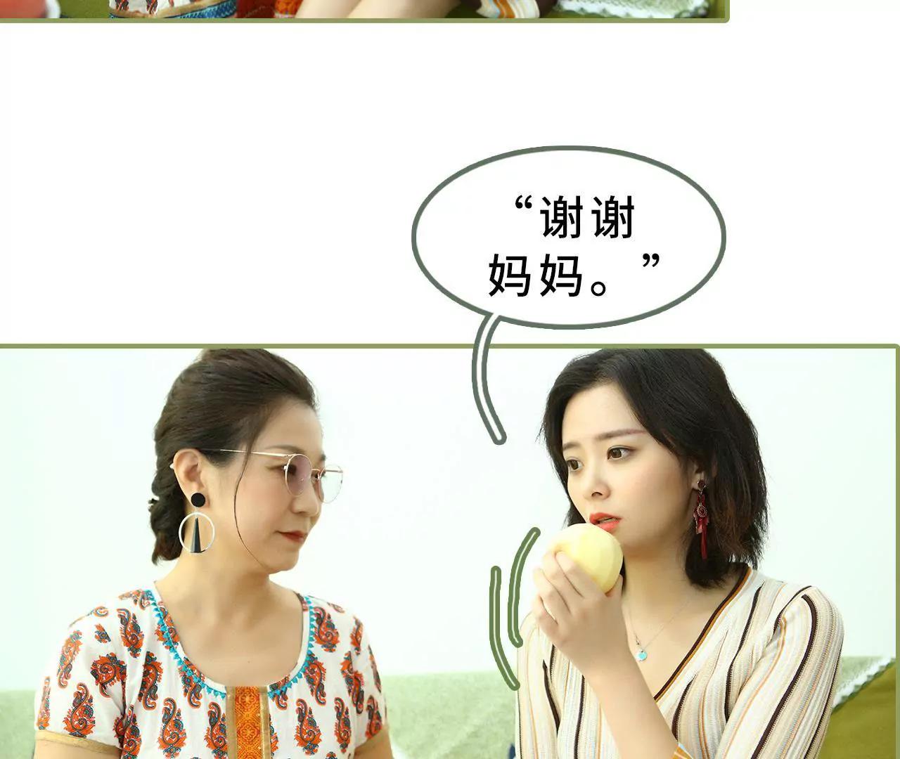 《霸总夫人超拽的！》第十九话 抓紧生孩子 第24页