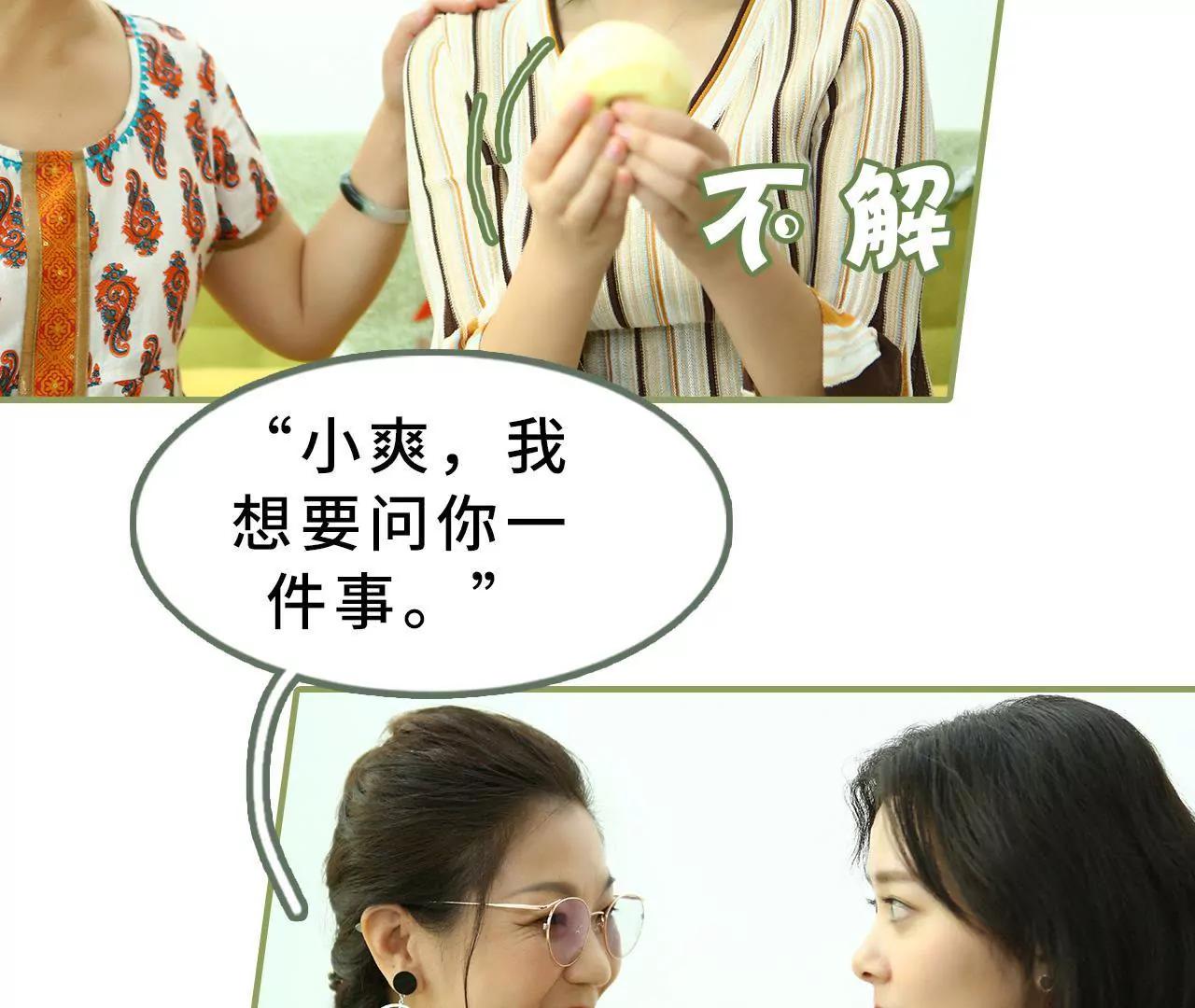 《霸总夫人超拽的！》第十九话 抓紧生孩子 第26页