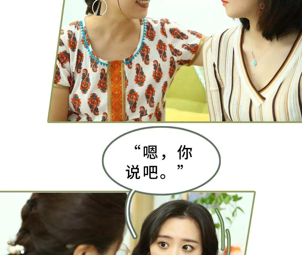 《霸总夫人超拽的！》第十九话 抓紧生孩子 第27页
