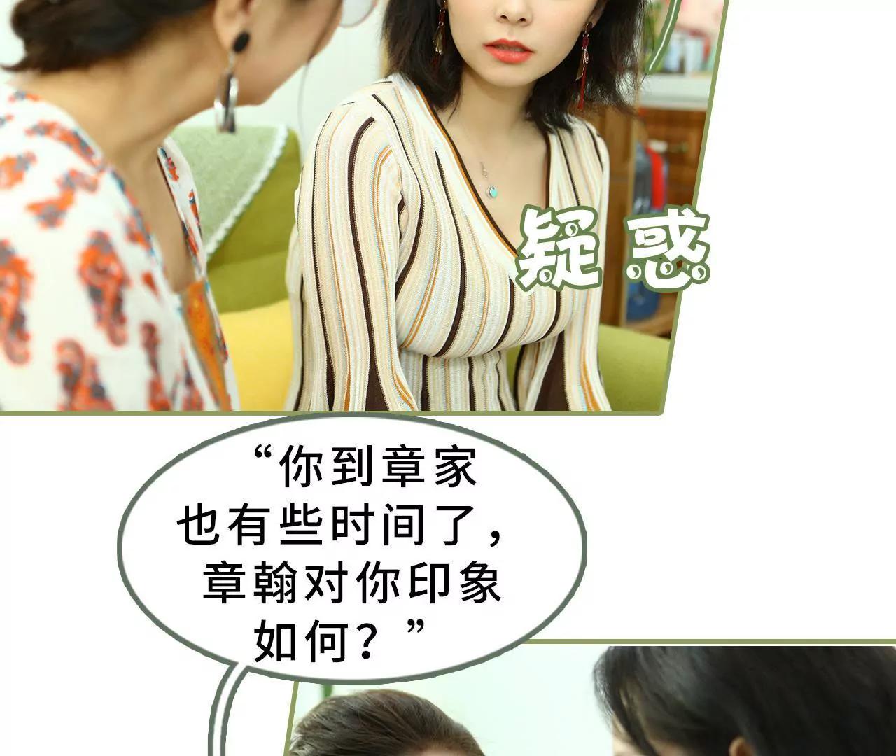 《霸总夫人超拽的！》第十九话 抓紧生孩子 第28页