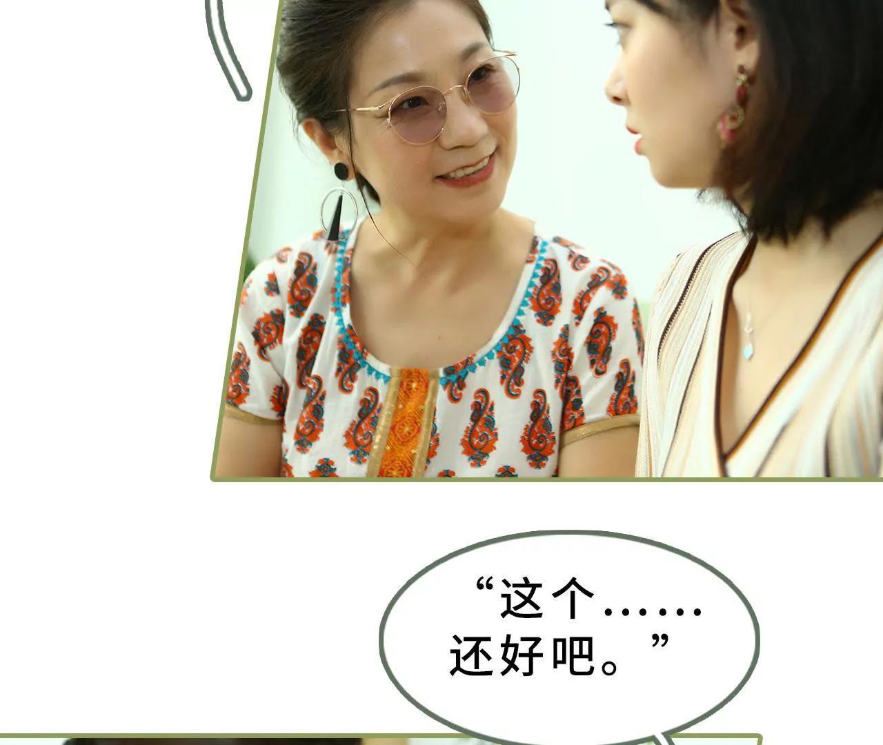 《霸总夫人超拽的！》第十九话 抓紧生孩子 第29页