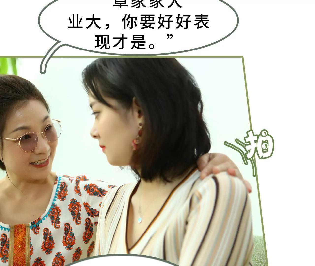 《霸总夫人超拽的！》第十九话 抓紧生孩子 第32页