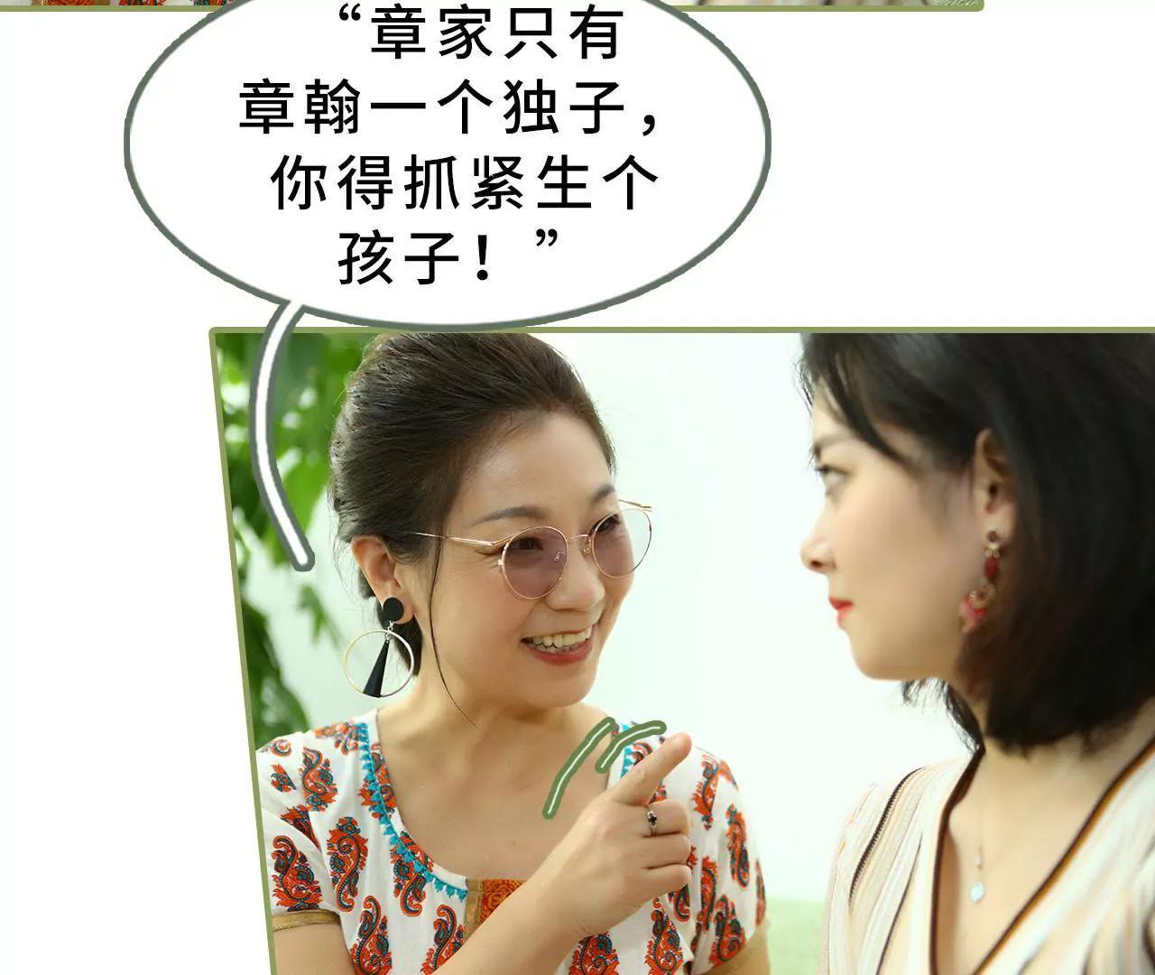 《霸总夫人超拽的！》第十九话 抓紧生孩子 第33页