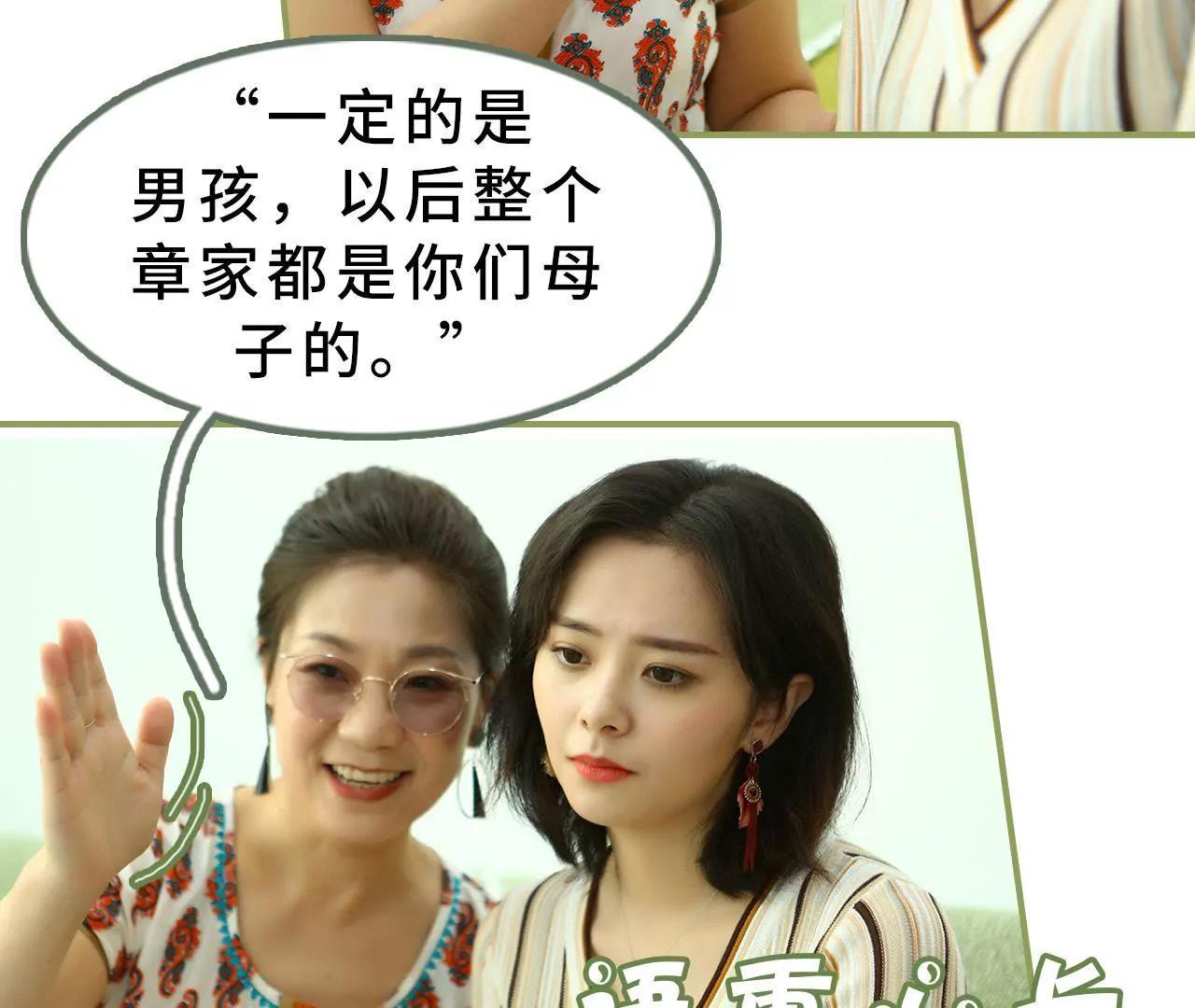 《霸总夫人超拽的！》第十九话 抓紧生孩子 第34页