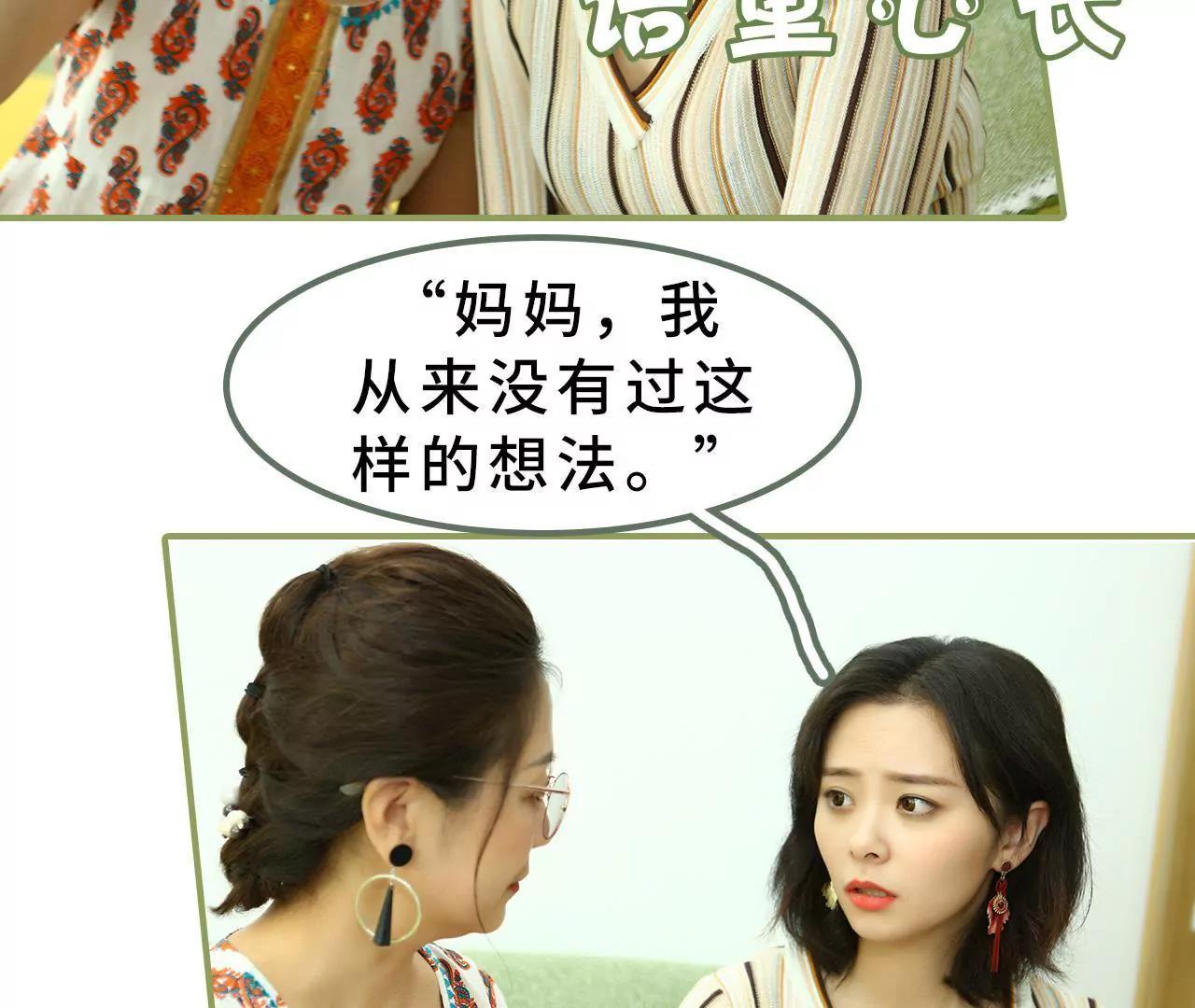 《霸总夫人超拽的！》第十九话 抓紧生孩子 第35页