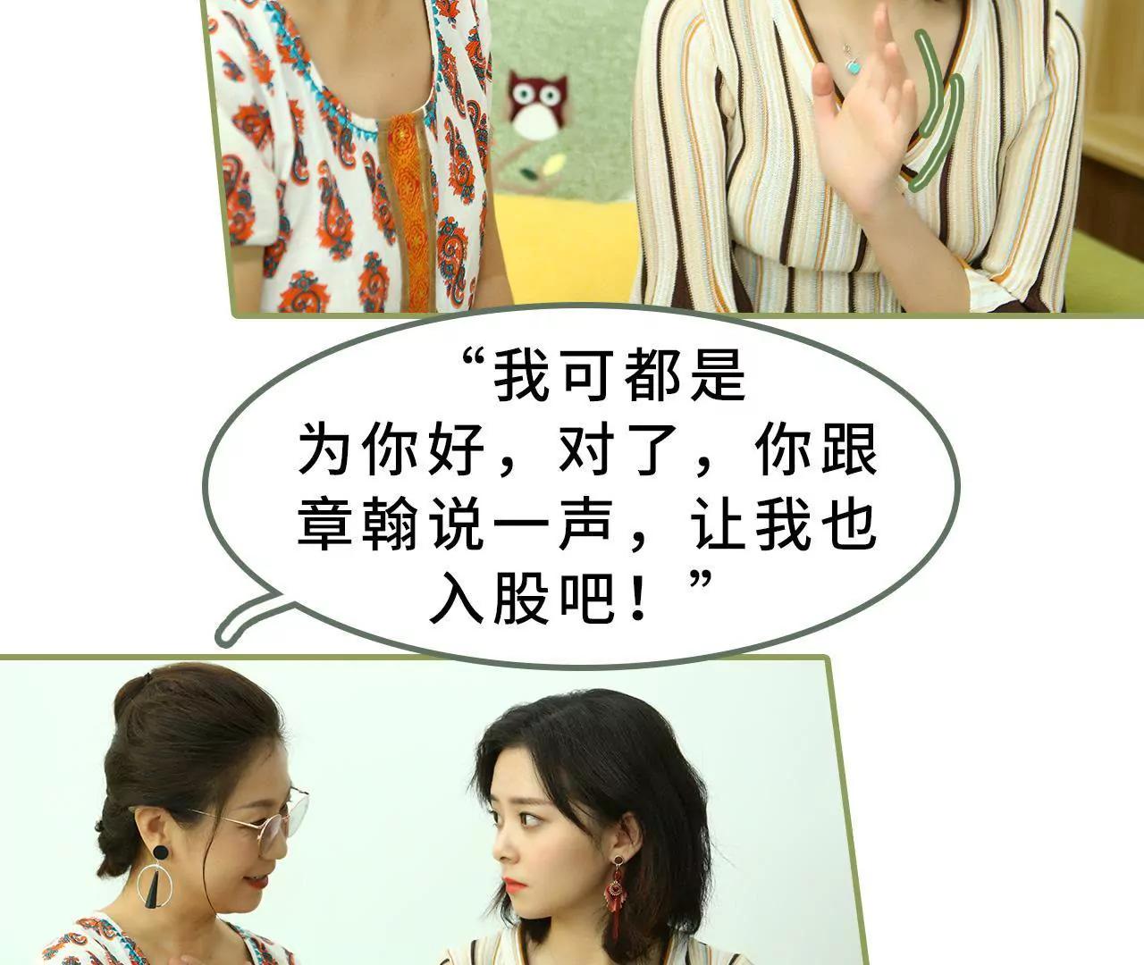 《霸总夫人超拽的！》第十九话 抓紧生孩子 第36页