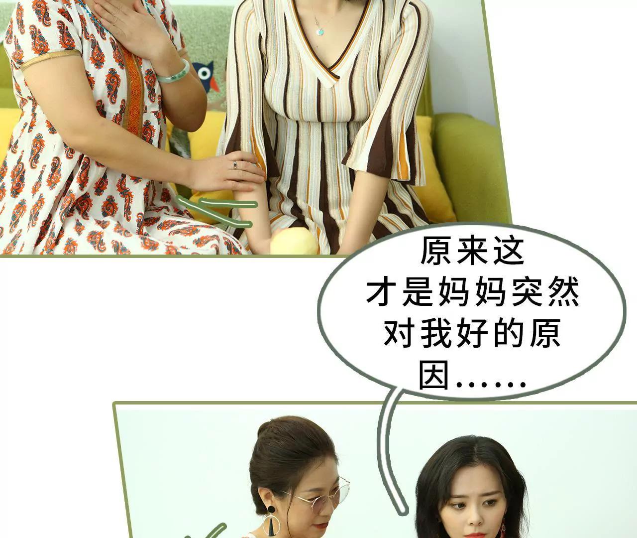 《霸总夫人超拽的！》第十九话 抓紧生孩子 第37页