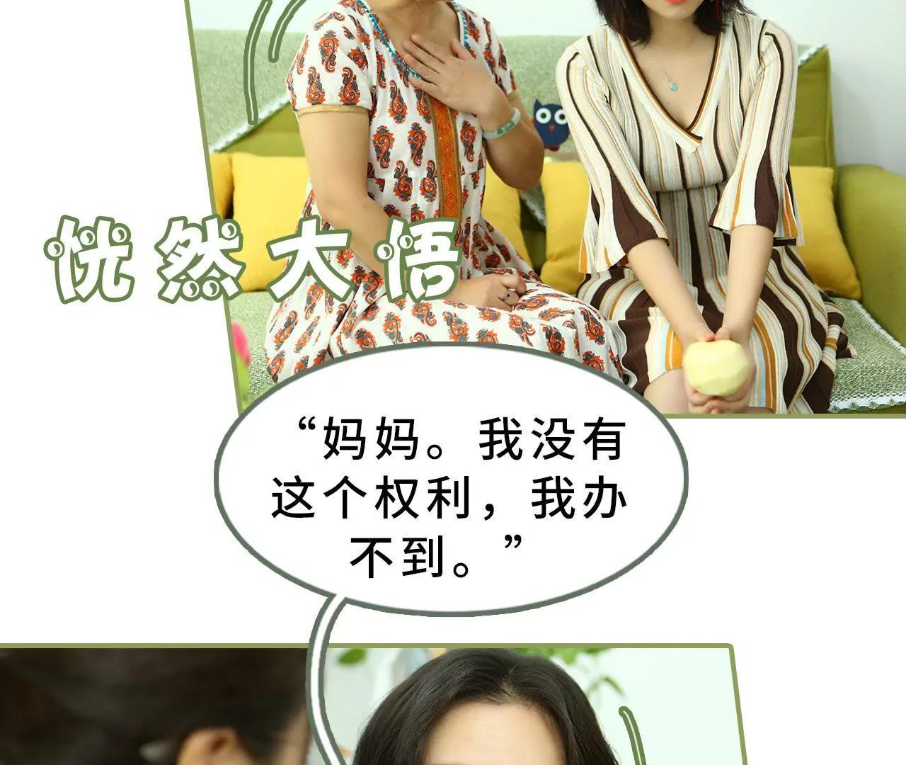 《霸总夫人超拽的！》第十九话 抓紧生孩子 第38页