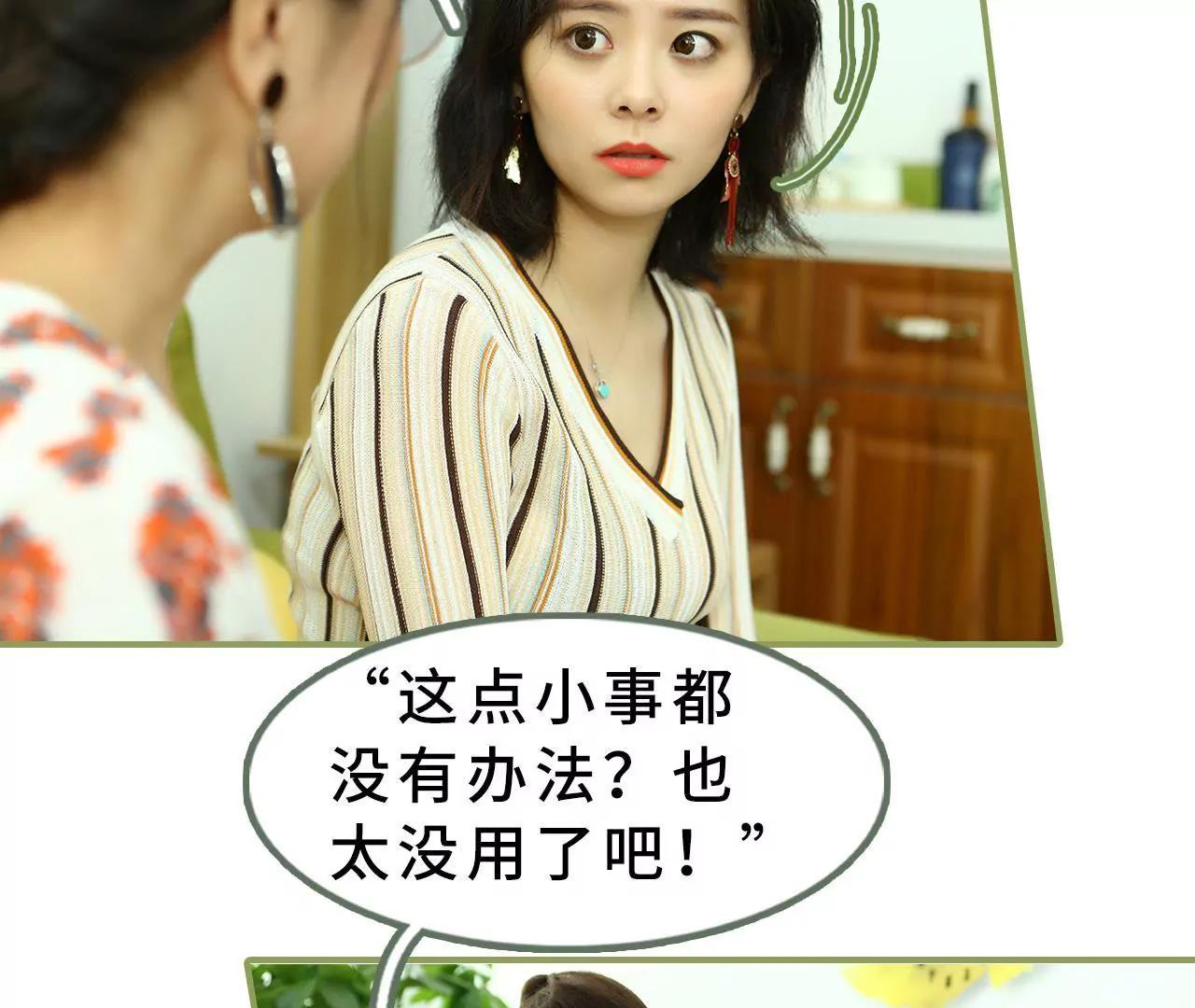 《霸总夫人超拽的！》第十九话 抓紧生孩子 第39页
