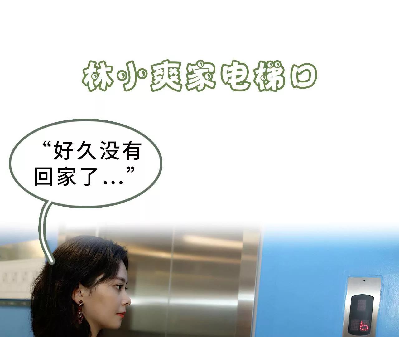《霸总夫人超拽的！》第十九话 抓紧生孩子 第3页
