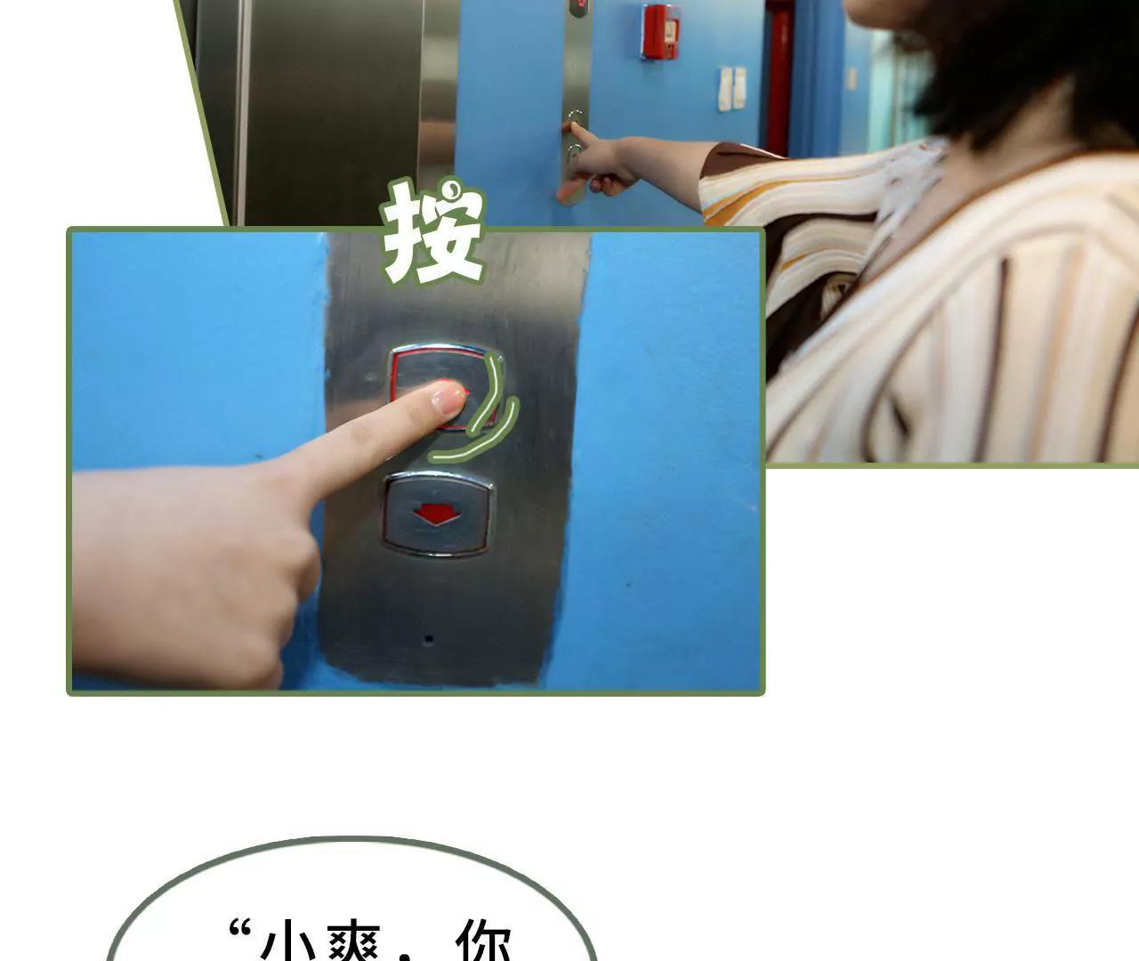 《霸总夫人超拽的！》第十九话 抓紧生孩子 第5页