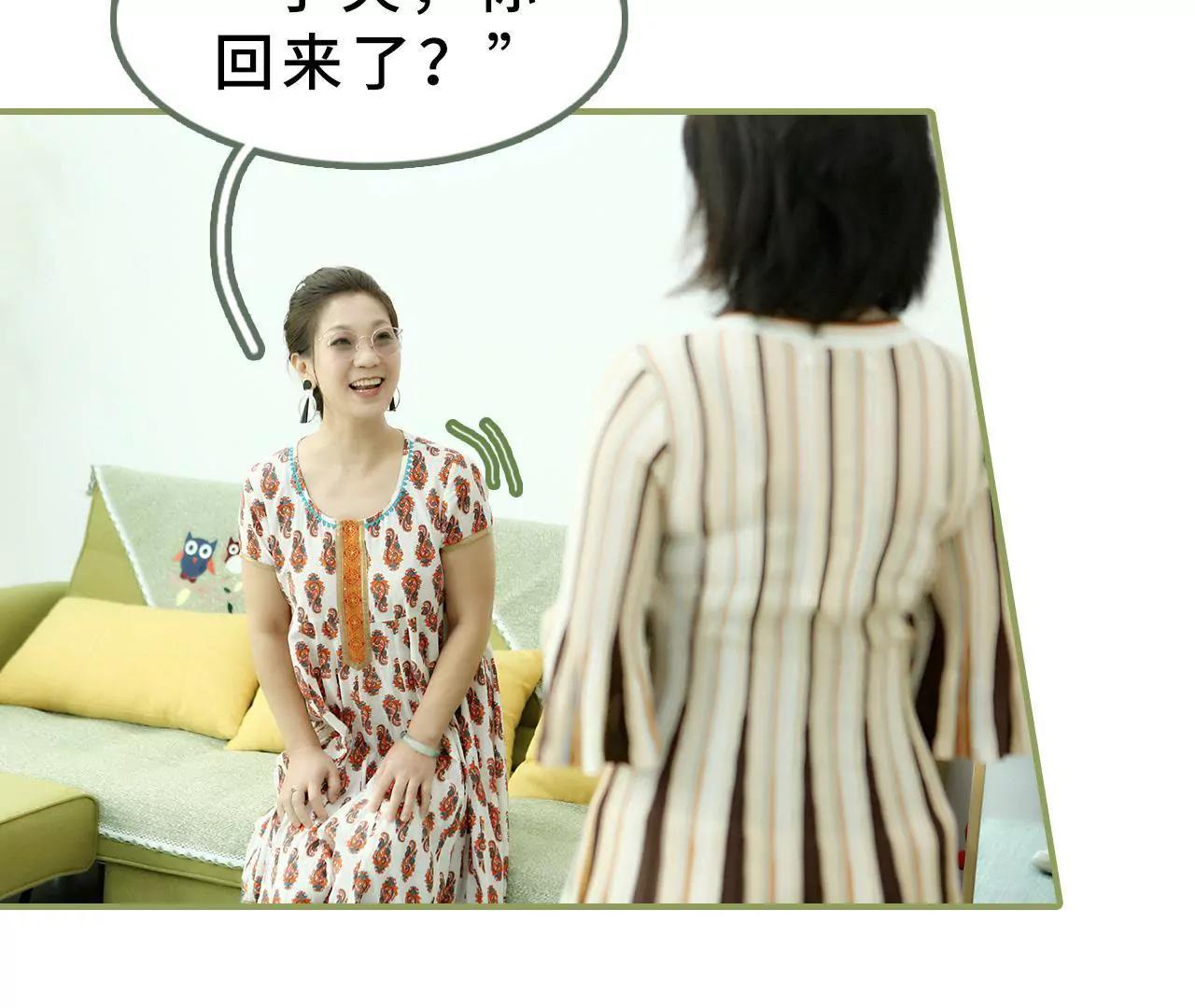 《霸总夫人超拽的！》第十九话 抓紧生孩子 第6页