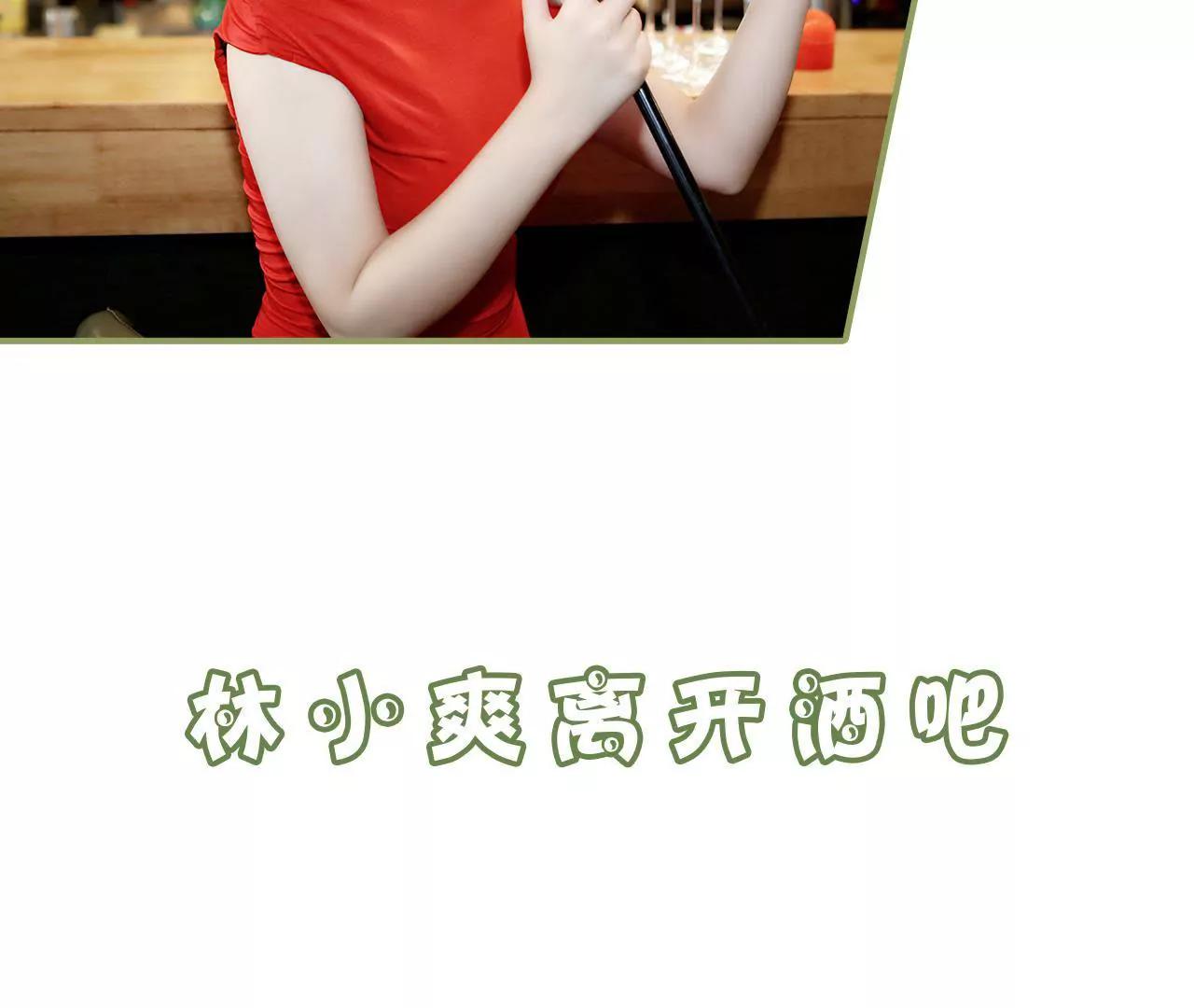 《霸总夫人超拽的！》第二十三话 我喜欢你 第11页