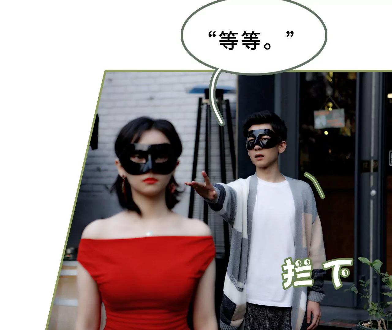 《霸总夫人超拽的！》第二十三话 我喜欢你 第13页
