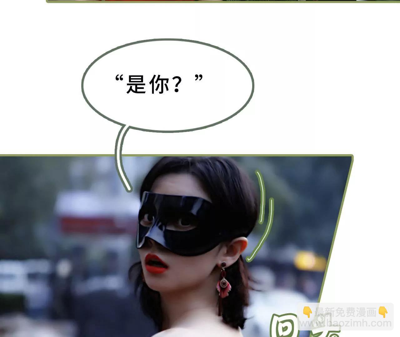 《霸总夫人超拽的！》第二十三话 我喜欢你 第14页