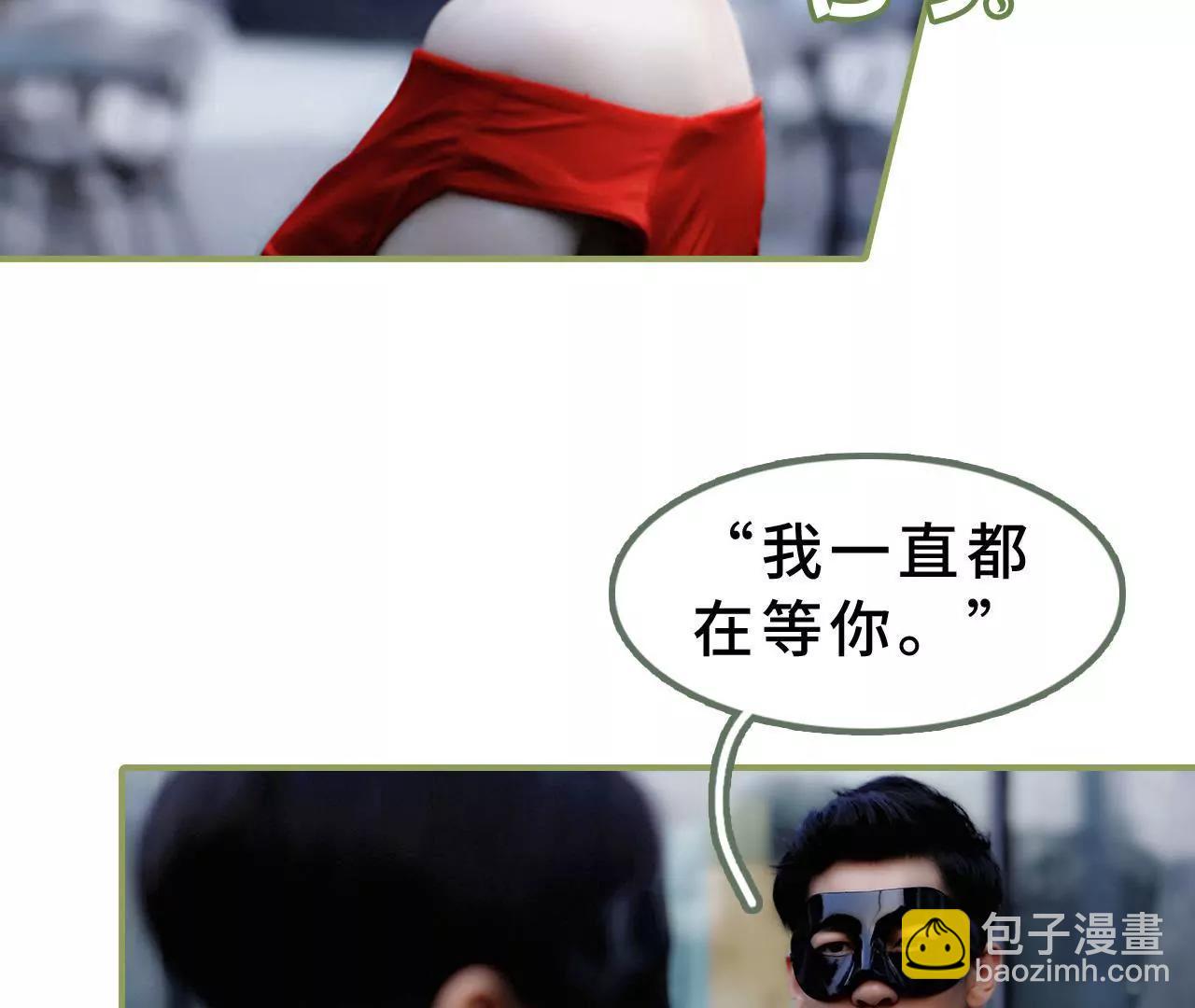 《霸总夫人超拽的！》第二十三话 我喜欢你 第15页