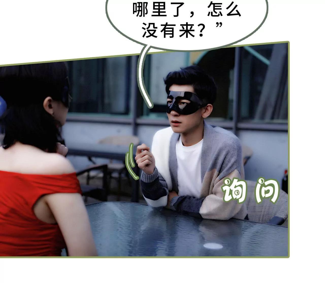 《霸总夫人超拽的！》第二十三话 我喜欢你 第17页