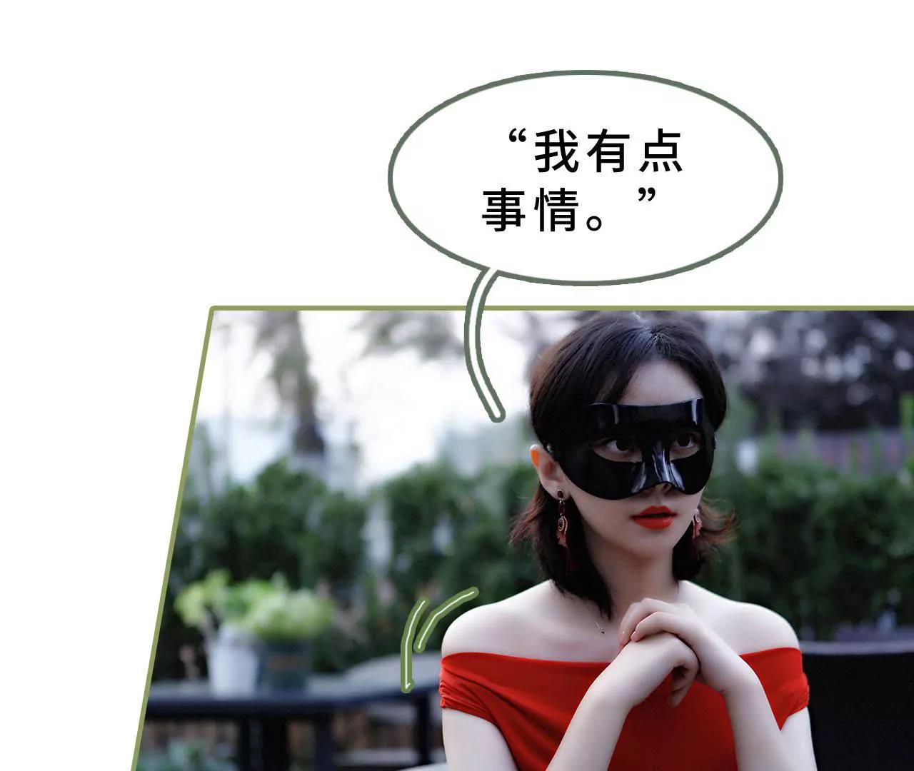 《霸总夫人超拽的！》第二十三话 我喜欢你 第18页