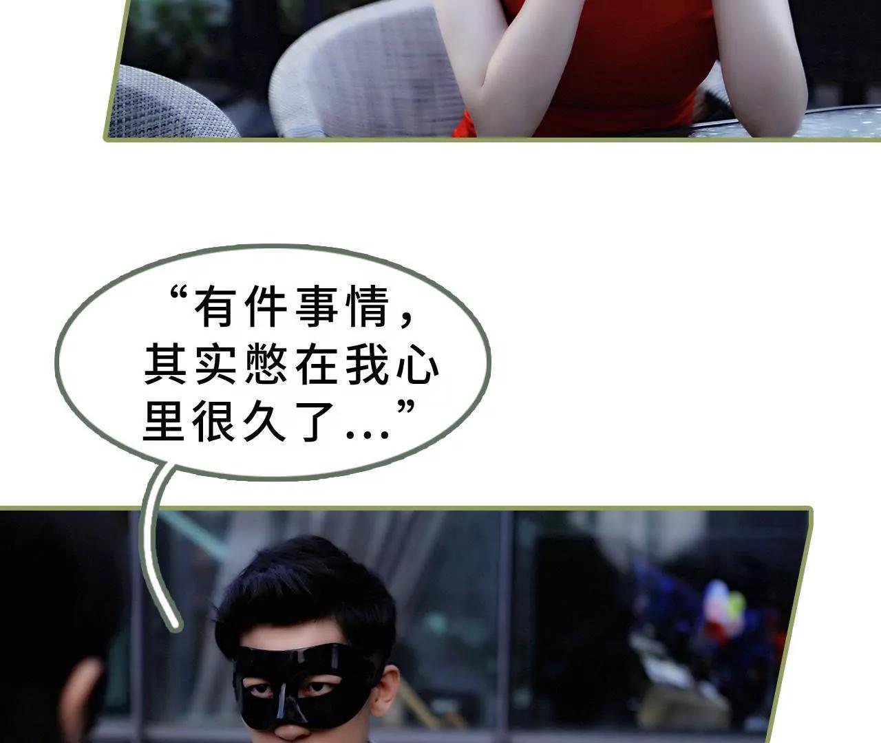 《霸总夫人超拽的！》第二十三话 我喜欢你 第19页