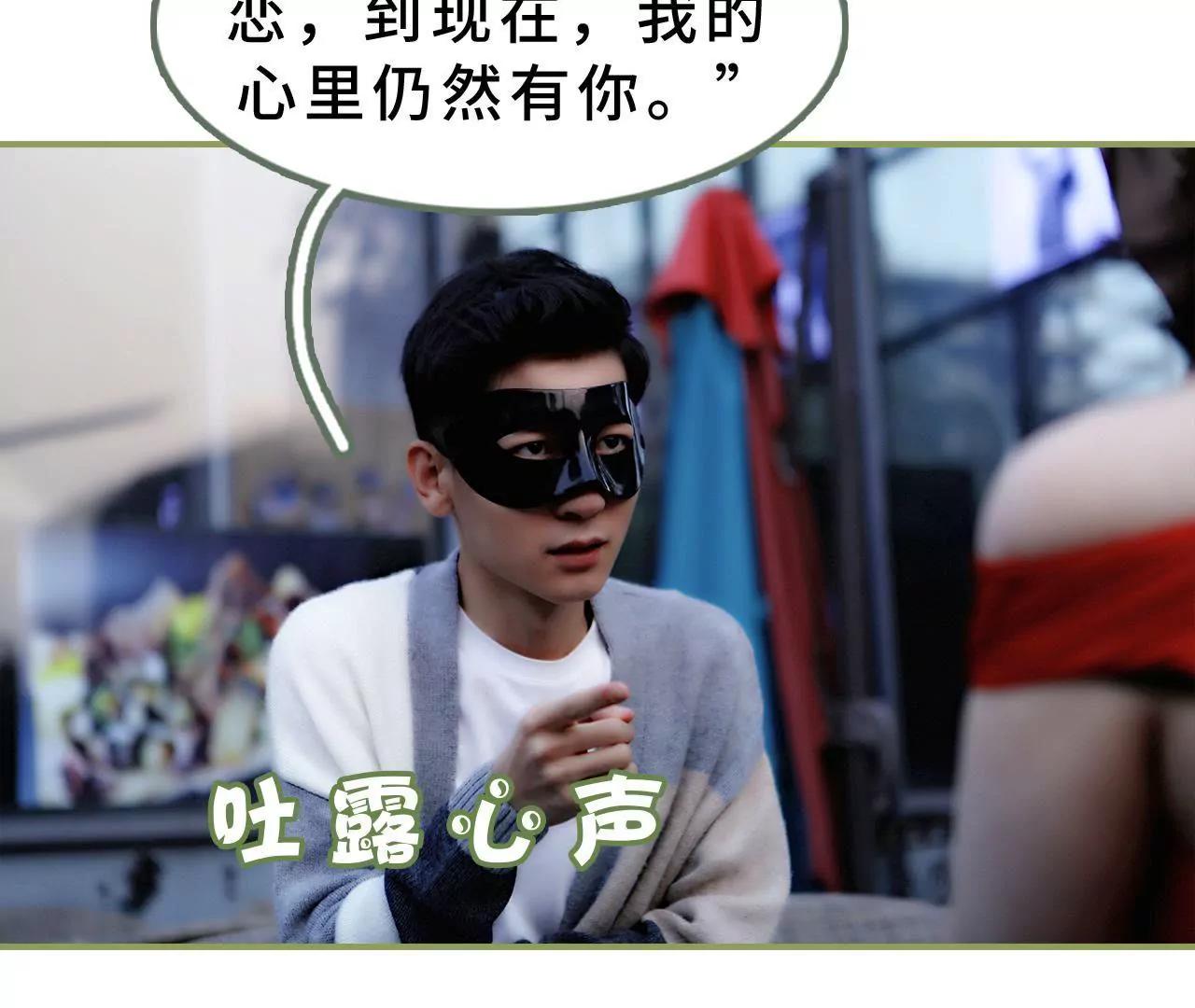 《霸总夫人超拽的！》第二十三话 我喜欢你 第22页