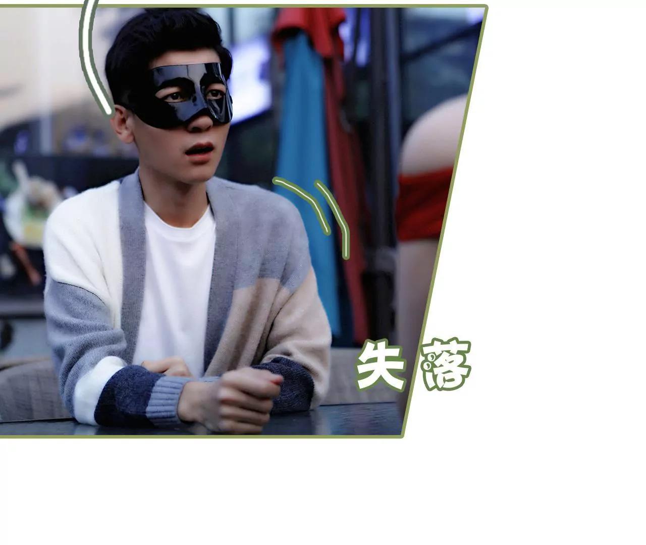 《霸总夫人超拽的！》第二十三话 我喜欢你 第30页