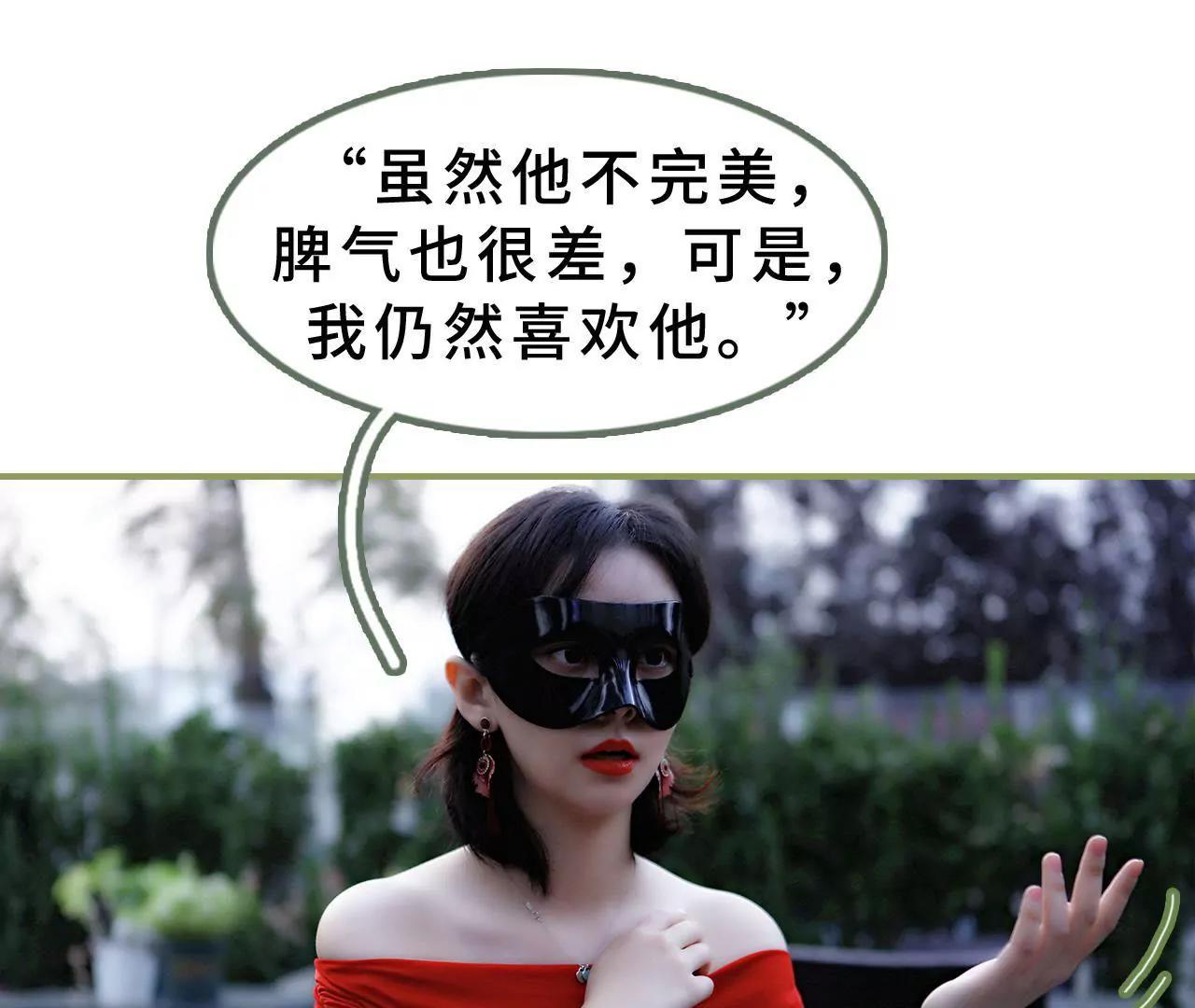 《霸总夫人超拽的！》第二十三话 我喜欢你 第31页