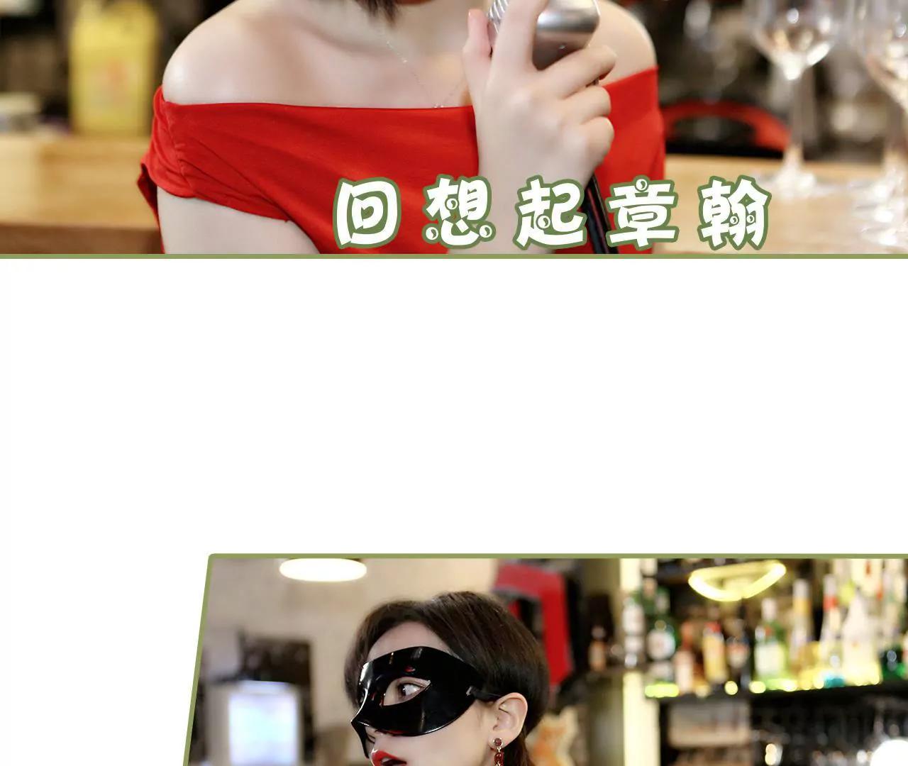 《霸总夫人超拽的！》第二十三话 我喜欢你 第4页