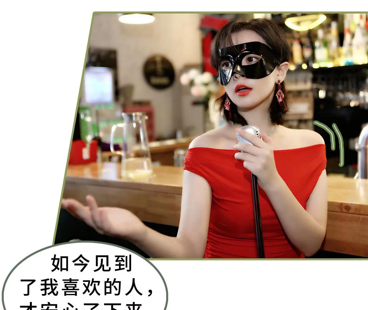 《霸总夫人超拽的！》第二十三话 我喜欢你 第7页