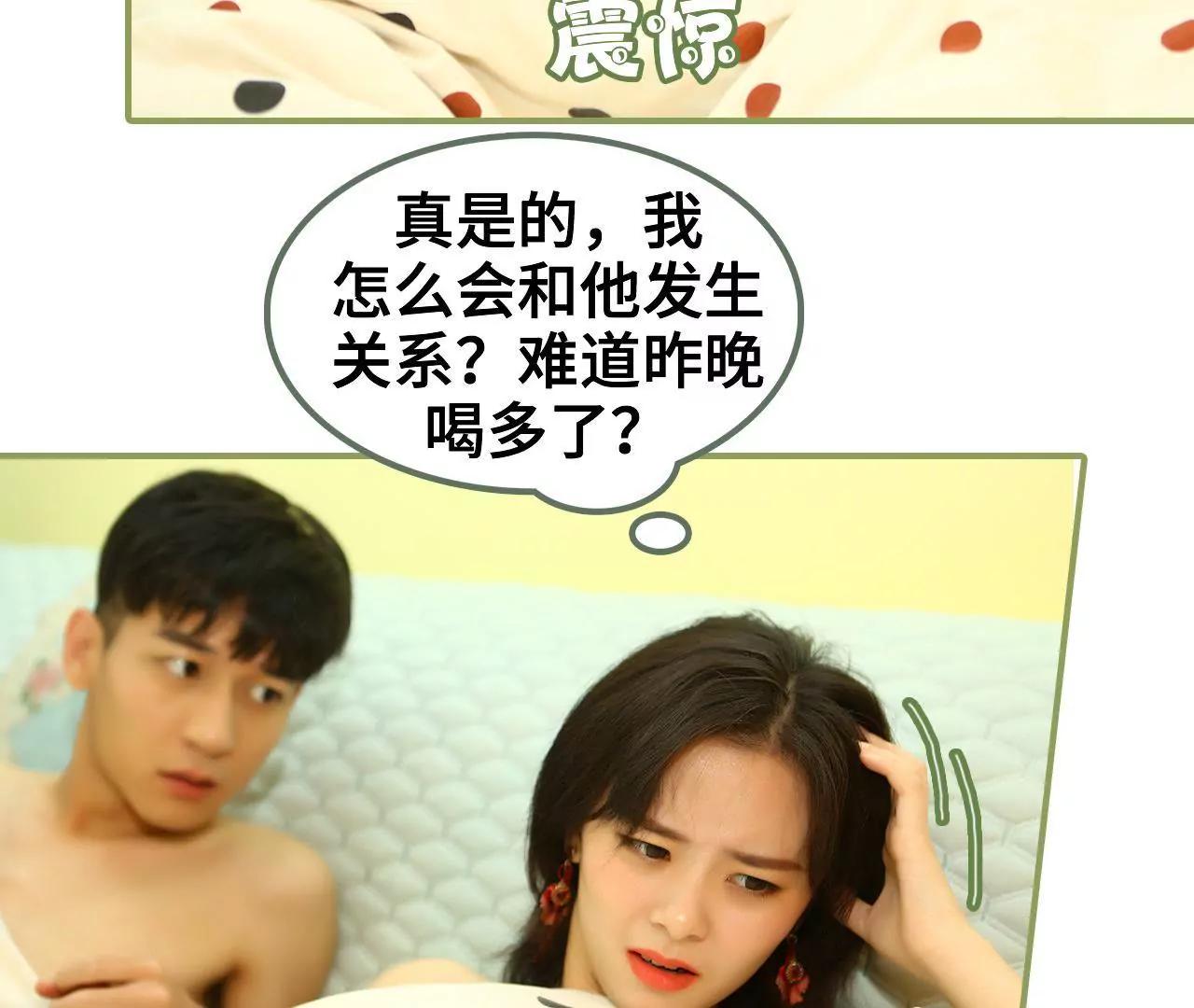 《霸总夫人超拽的！》第二十一话 发生关系 第12页