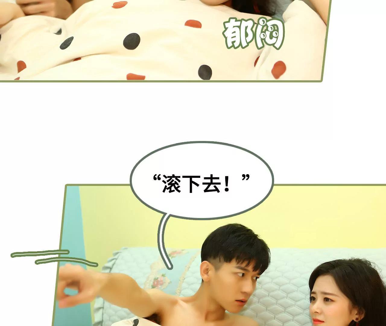 《霸总夫人超拽的！》第二十一话 发生关系 第13页