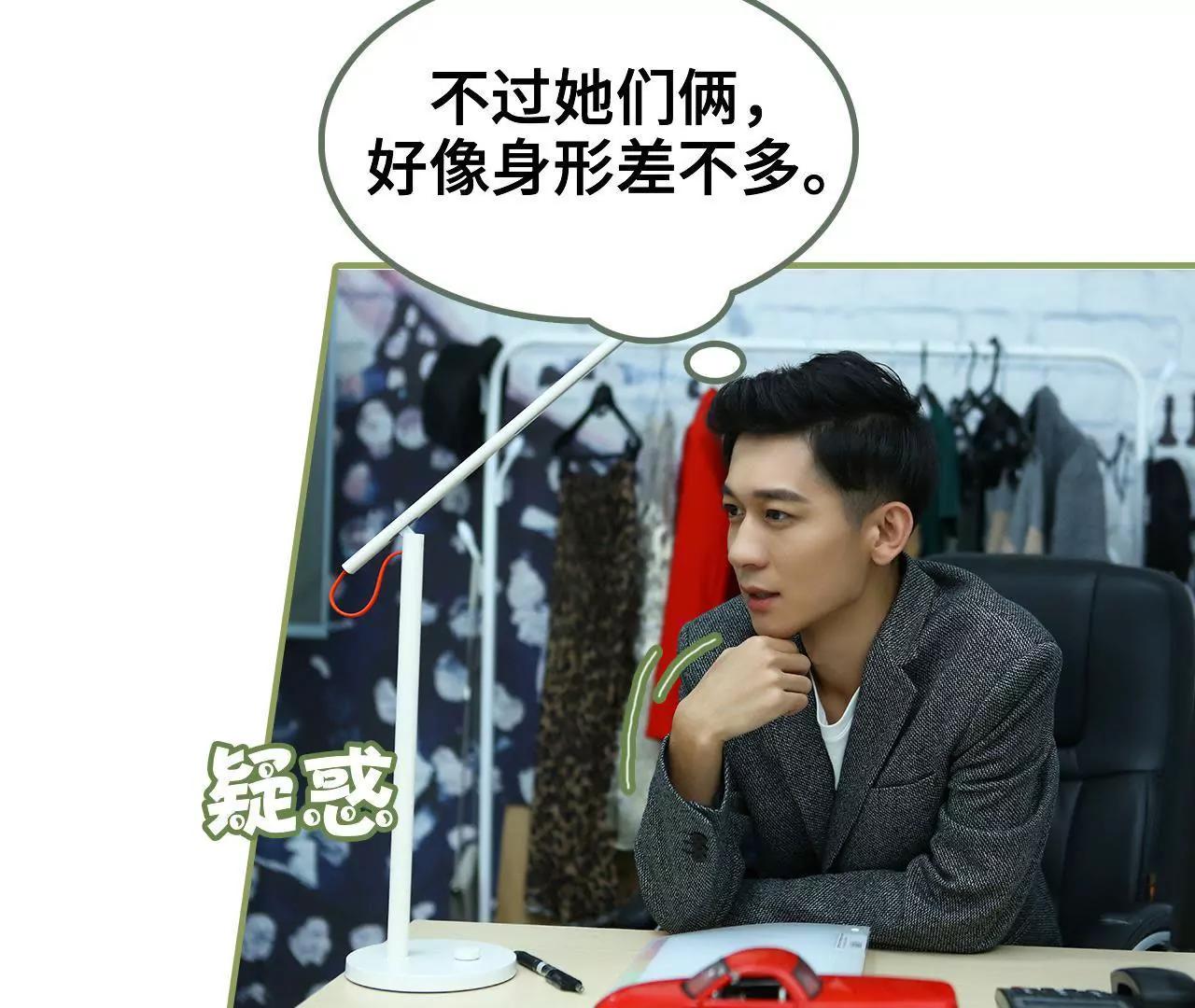 《霸总夫人超拽的！》第二十一话 发生关系 第19页