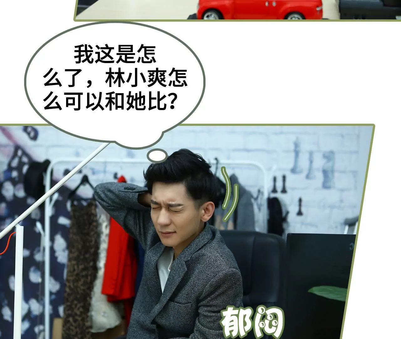 《霸总夫人超拽的！》第二十一话 发生关系 第20页
