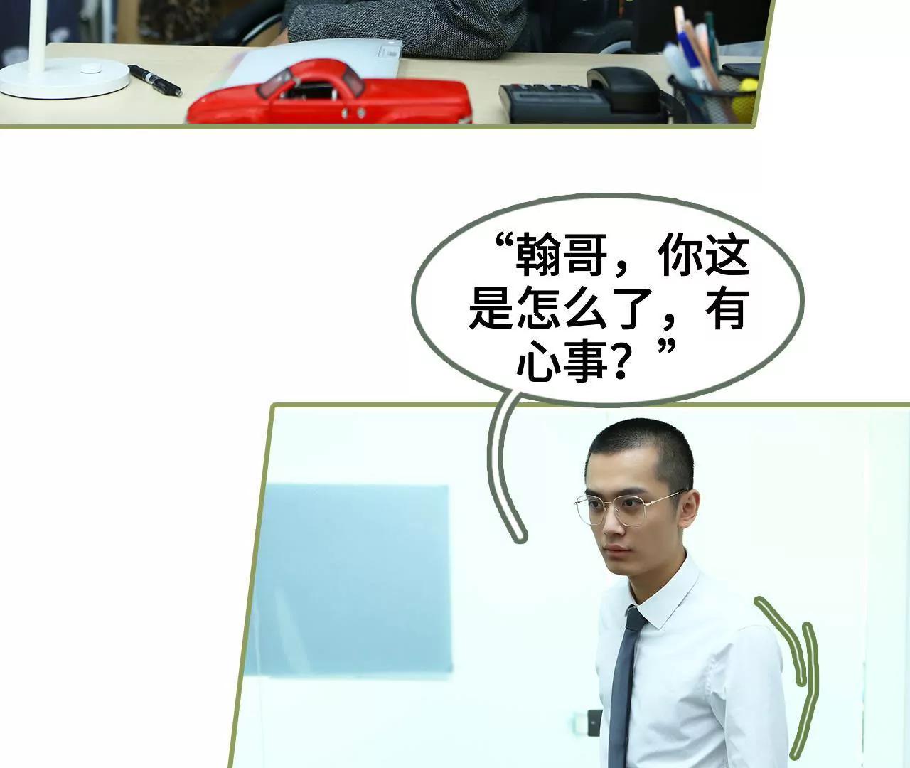 《霸总夫人超拽的！》第二十一话 发生关系 第21页