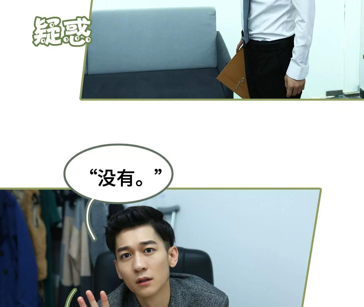 《霸总夫人超拽的！》第二十一话 发生关系 第22页