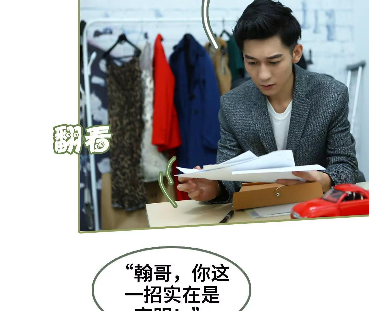 《霸总夫人超拽的！》第二十一话 发生关系 第26页